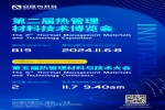 【Show Invitation】2nd Thermal Management 